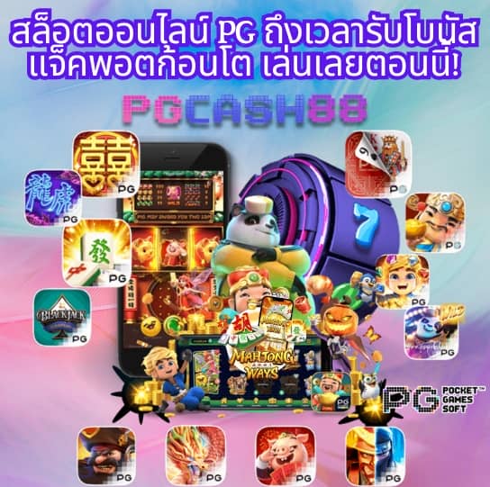 สล็อต คิง ค อง pg