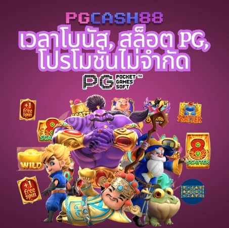 สล็อต คิง ค อง pg